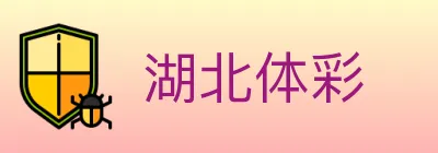 湖北体彩 logo